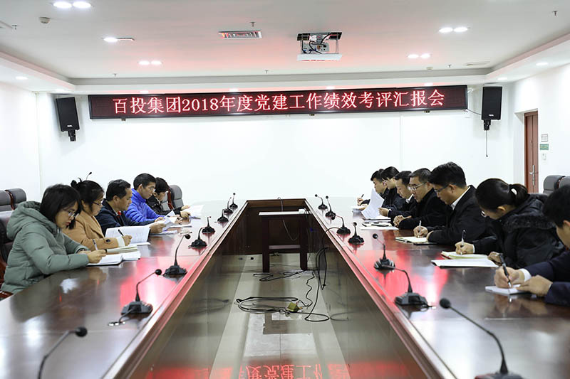 市国资委党建工作绩效考评组到乐鱼官网登录（中国）有限公司考评